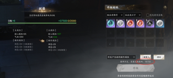 《誅仙世界》星魄精華獲取與升級指南-景澄手游網(wǎng)
