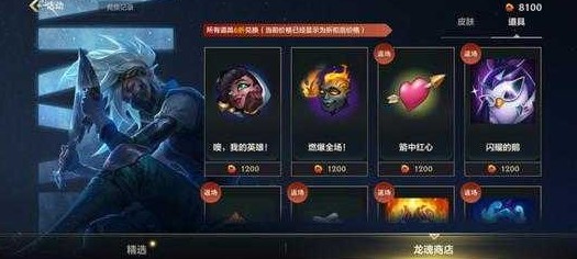 英雄聯盟手游龍魂商店更新全攻略：時間+兌換策略速覽-景澄手游網