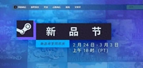 steam2025新品節哪款游戲好玩?熱門推薦-景澄手游網