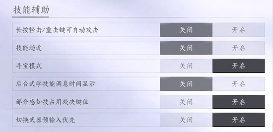 保存設置操作示意圖