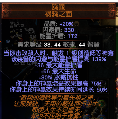 流放之路S27歐萊娜之女力爆BD怎么玩?