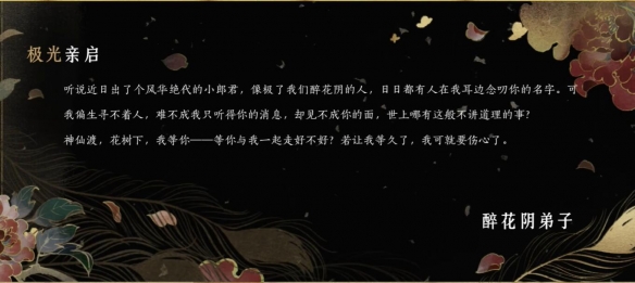 燕云十六聲:梨園門派加入攻略及步驟