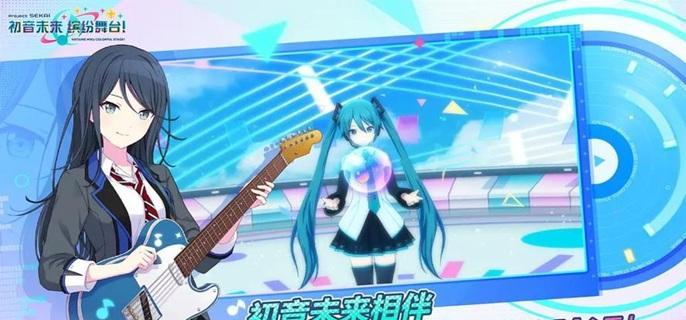 初音未來繽紛舞臺：角色等級速升攻略，解鎖更多玩法與獎勵！-景澄手游網