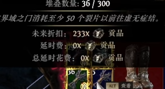 流放之路降臨:0.3版本祭壇零元購實戰指南-景澄手游網