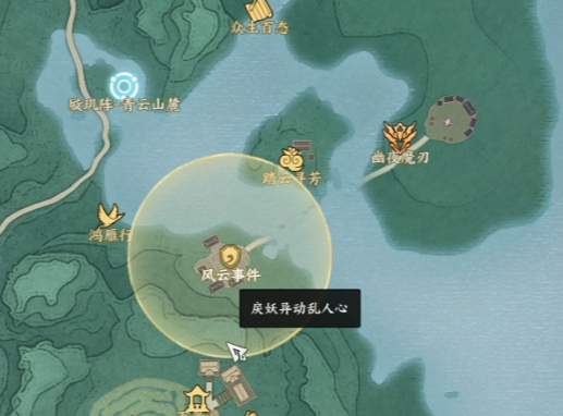戾妖異動亂人心