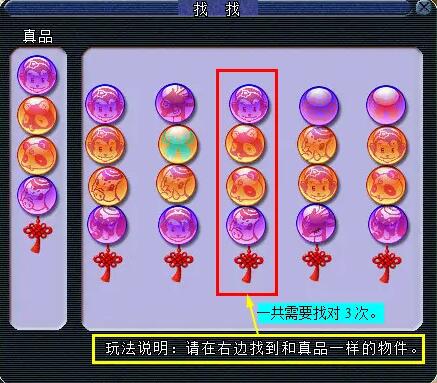 解悶任務示意圖