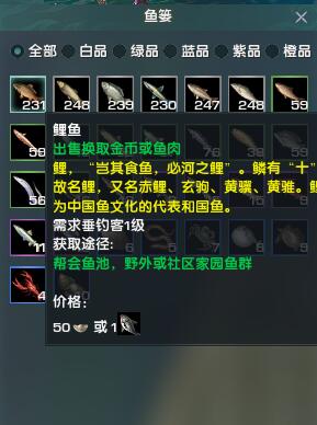 劍網3烤魚能手成就怎么做?詳細攻略