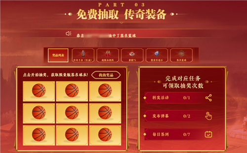 傳奇新百區手游“明星指揮官”麥迪帶來多重豪禮!