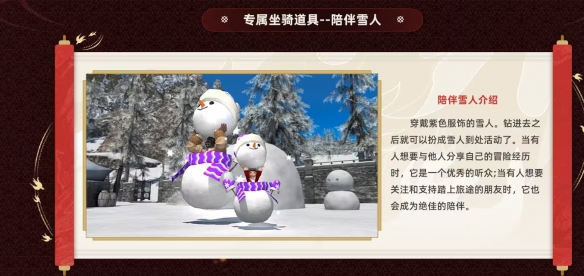 坐騎預覽
