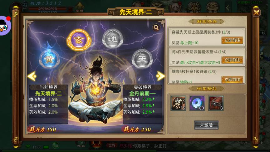 《星辰變:歸來》新手攻略:快速入門與戰力提升