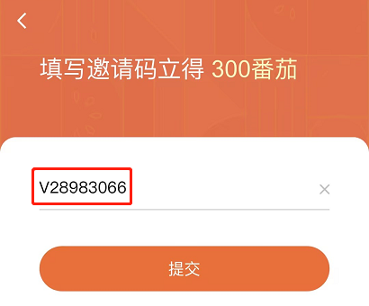 番茄小說VIP激活碼及兌換指南-景澄手游網