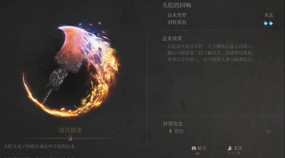 法術效果示意圖