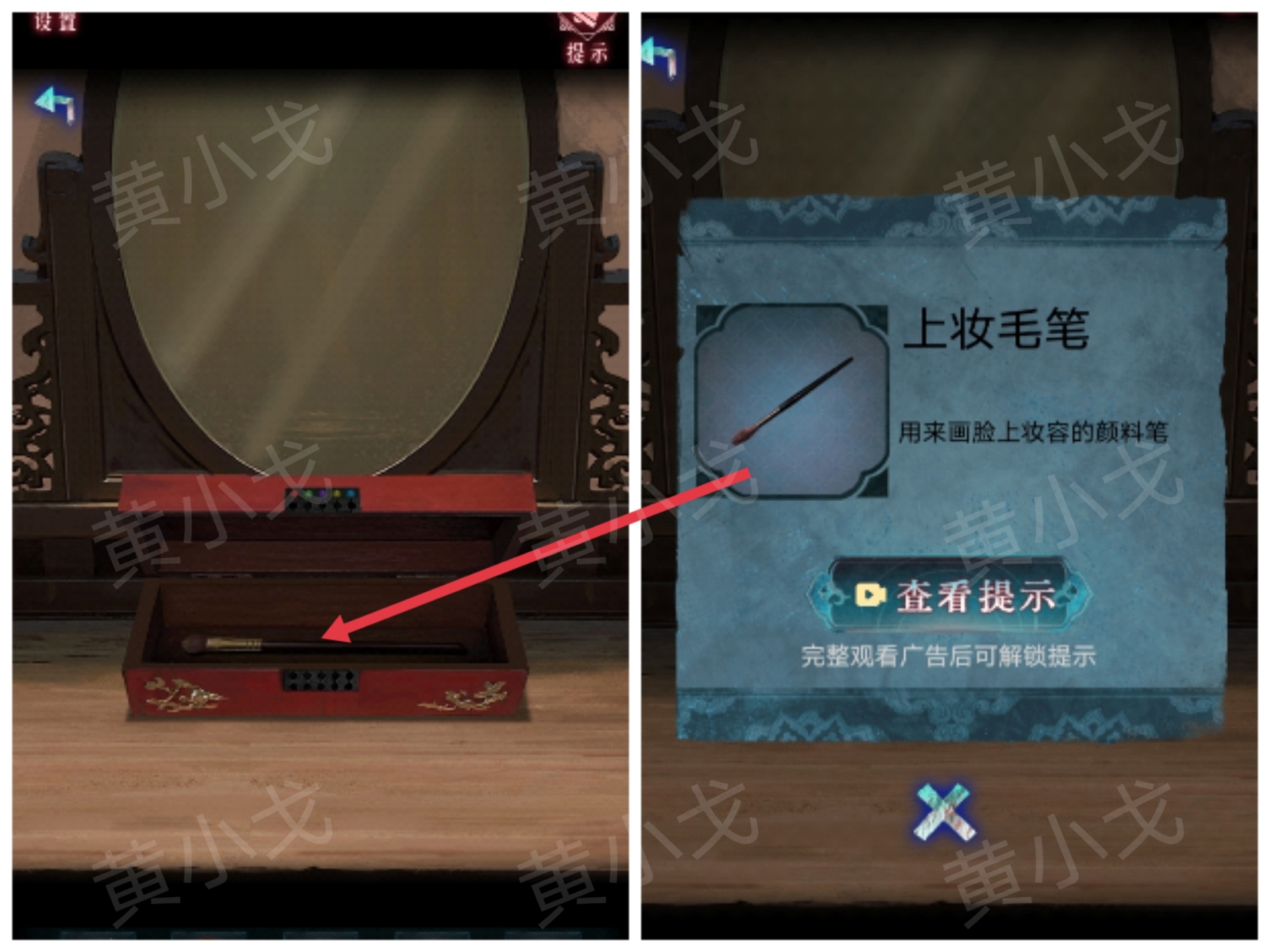 《紙祭》第四章「疑夢」通關攻略（下）-景澄手游網