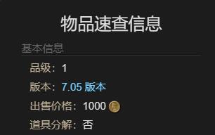 凱吉古拉角笛