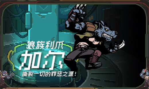狼族利爪技能圖