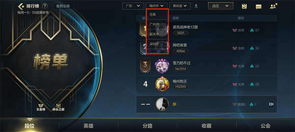 戰(zhàn)區(qū)下拉條