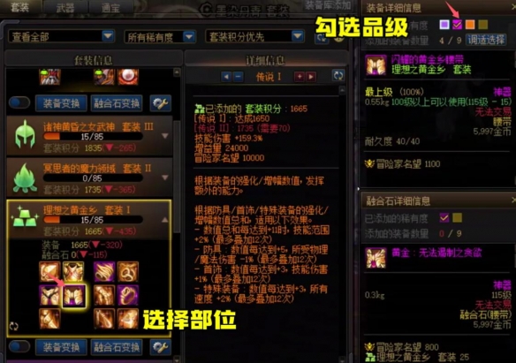 如何快速恢復《地下城》已分解裝備?方法詳解