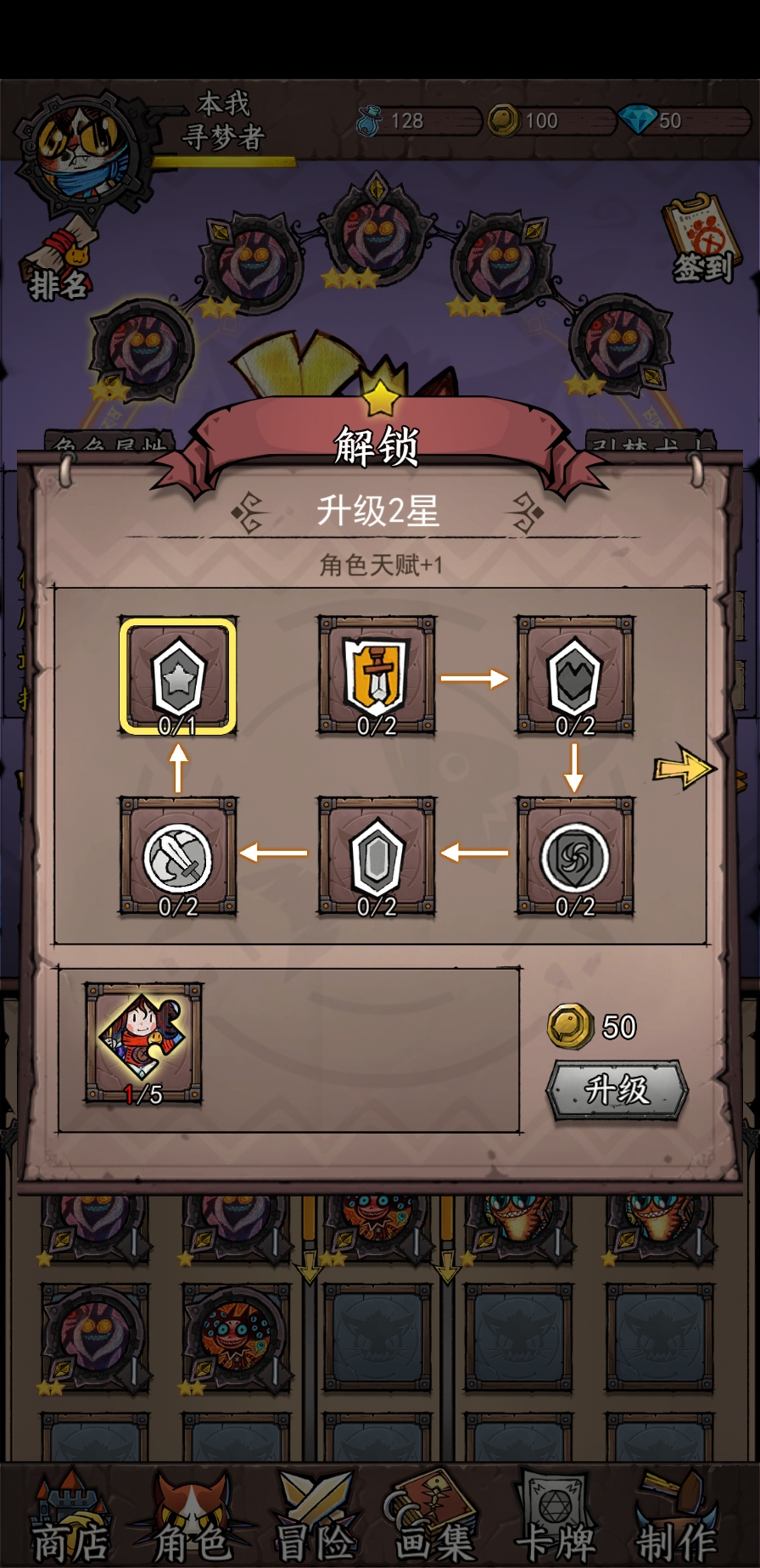 卡牌迷境怎么強化?系統(tǒng)攻略內(nèi)容詳解