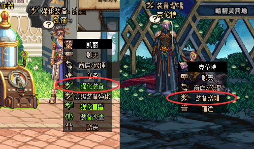 DNF手游強化與增幅,哪個提升戰力更優?