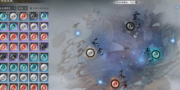 星魄系統