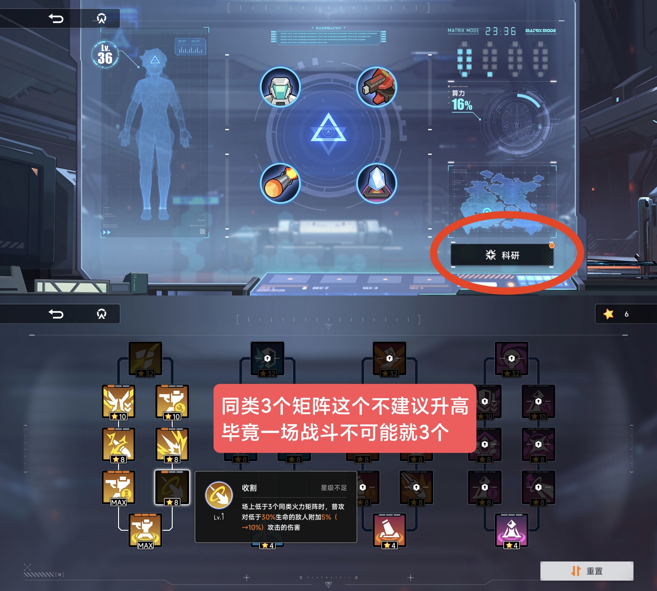 艦筑清理界面