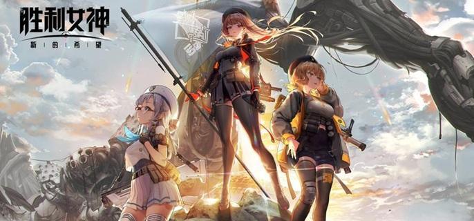 《勝利女神：新的希望》升級材料獲取全攻略：高效養成角色資源解析-景澄手游網