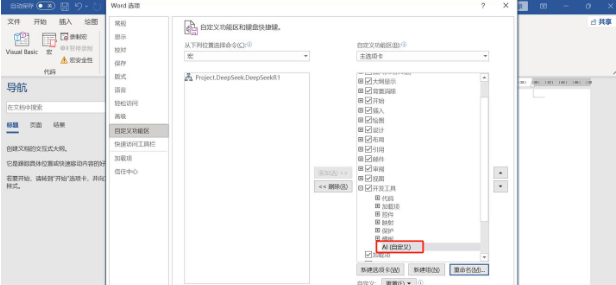 如何高效運用deepseek王炸組合?