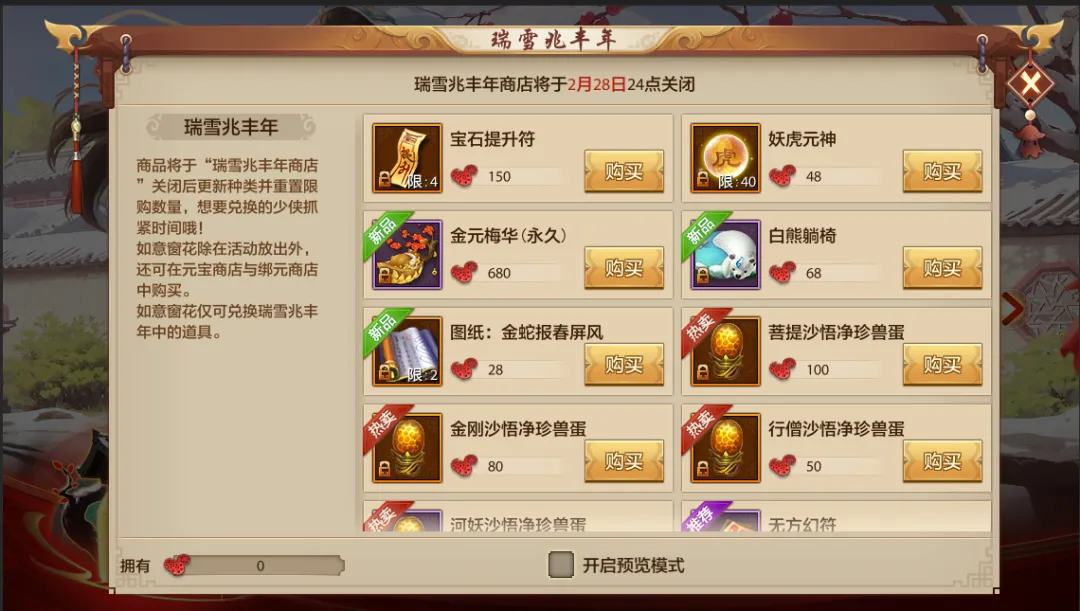 保存2024,打開2025!全新主題月來襲,簽到領豪禮!