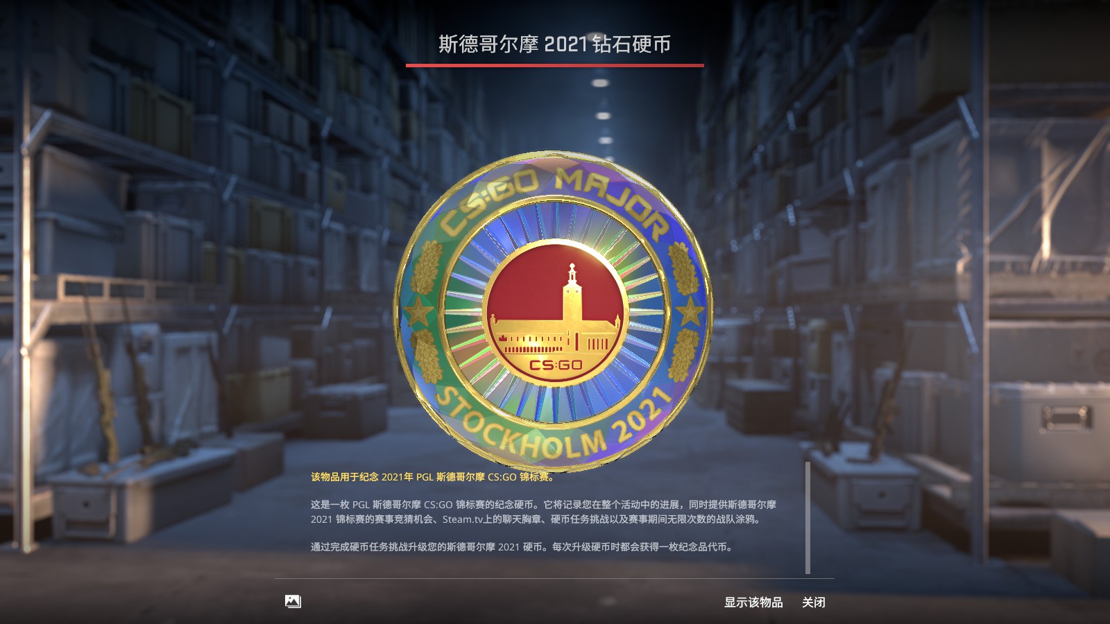 中國龍主題硬幣設計