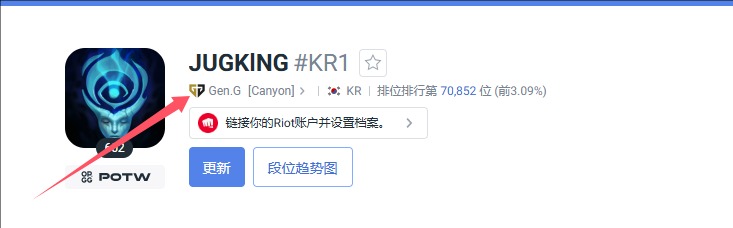 opgg如何查職業選手轉會?搜ID看所屬隊伍變化