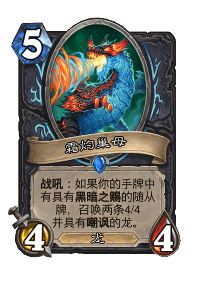 霜灼巢母卡面展示