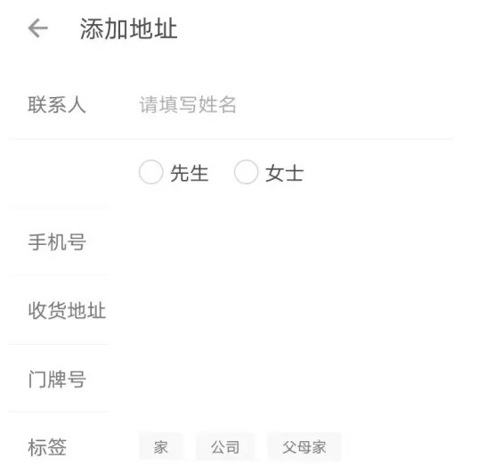 叮咚買菜修改送貨地址操作指南-景澄手游網(wǎng)