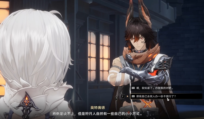 二重螺旋中狩月人是什么?角色身份介紹