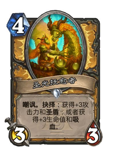爐石傳說漫游翡翠夢境圣騎士新卡有啥?一覽
