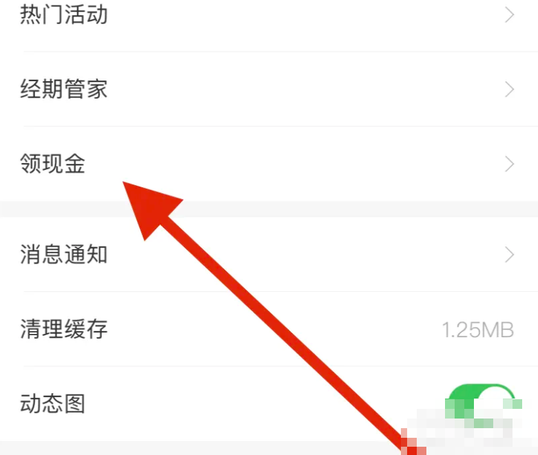 香哈菜譜變現指南：3步輕松開啟收益模式-景澄手游網