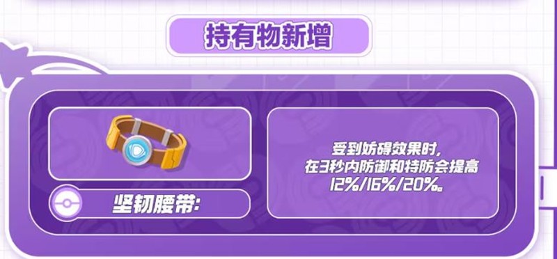 寶可夢大集結S4冠軍之路開啟時間-景澄手游網
