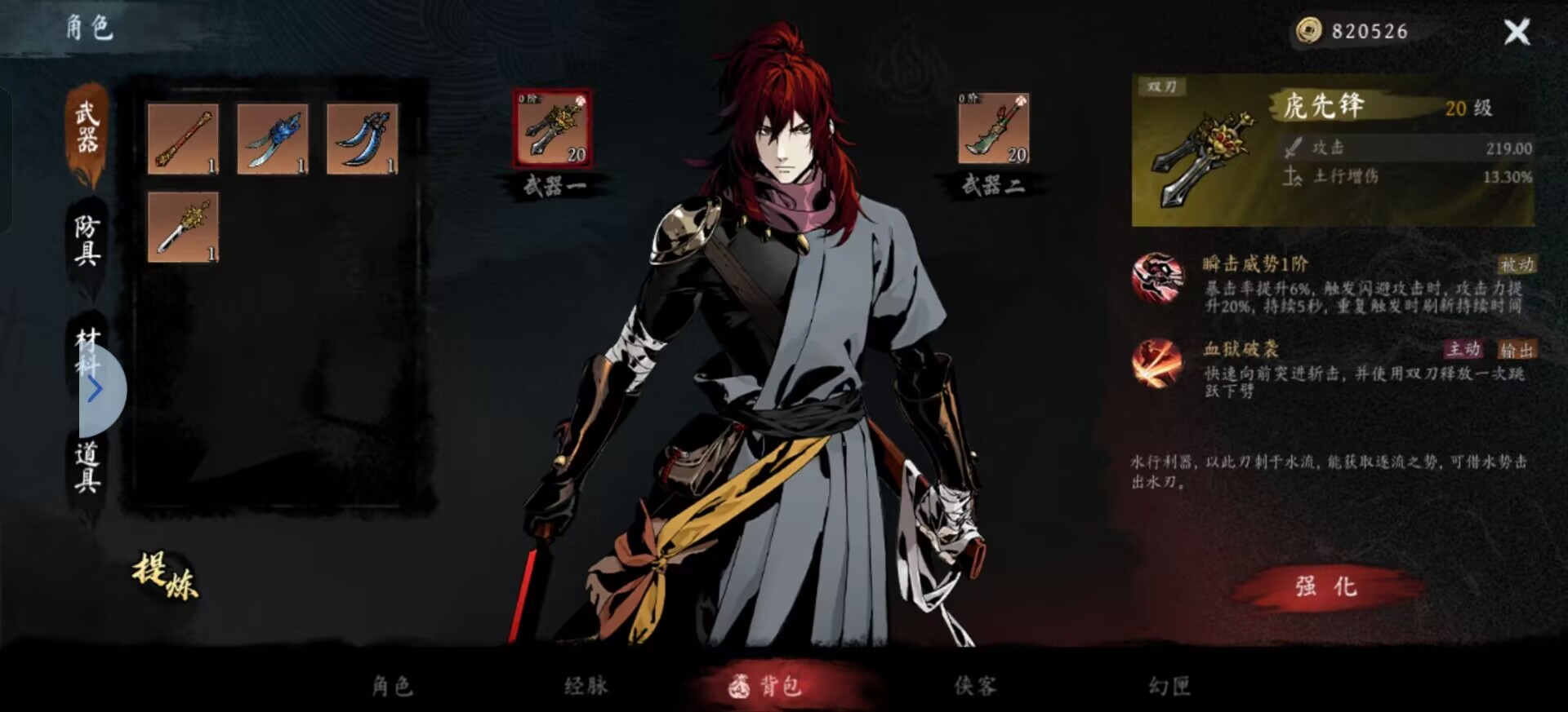 《虛無之印》武器選擇技巧指南-景澄手游網