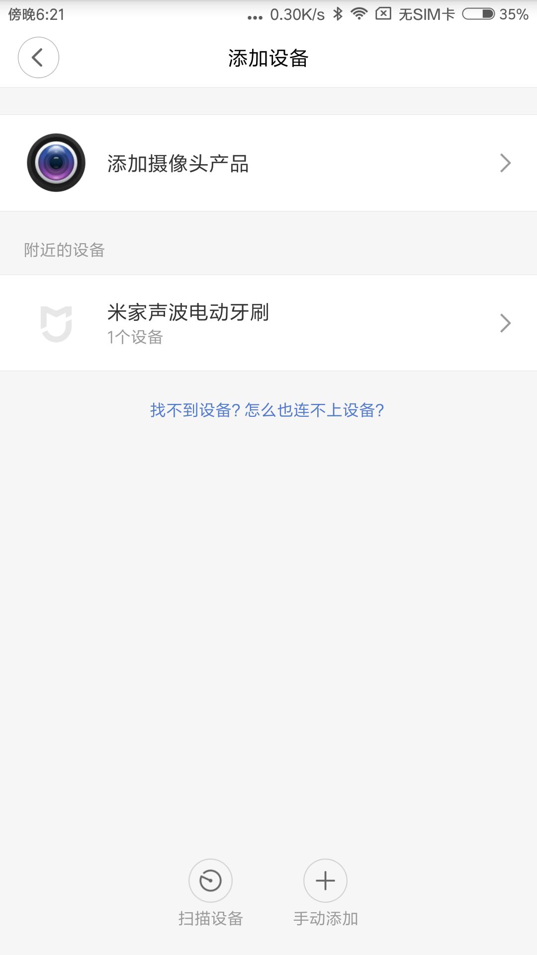 小米WiFi放大器設(shè)置全攻略