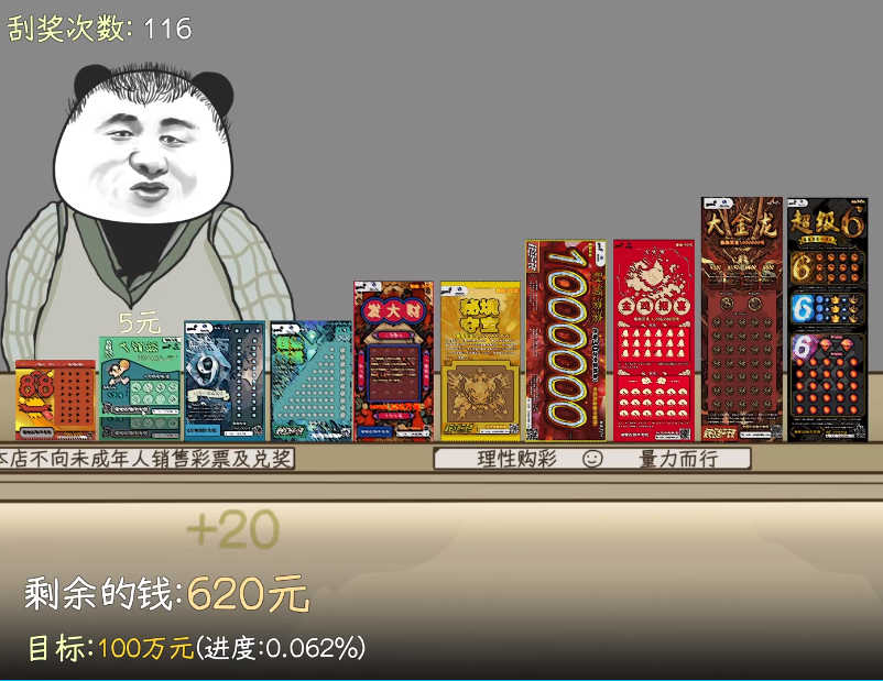 后期策略
