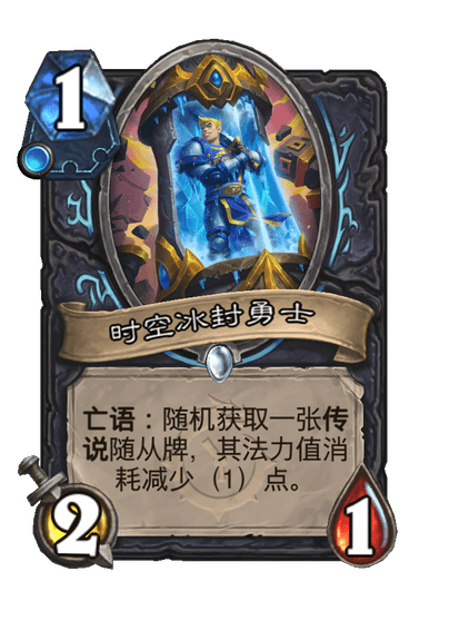 爐石傳說「穿越時間流」版本新卡速覽-景澄手游網