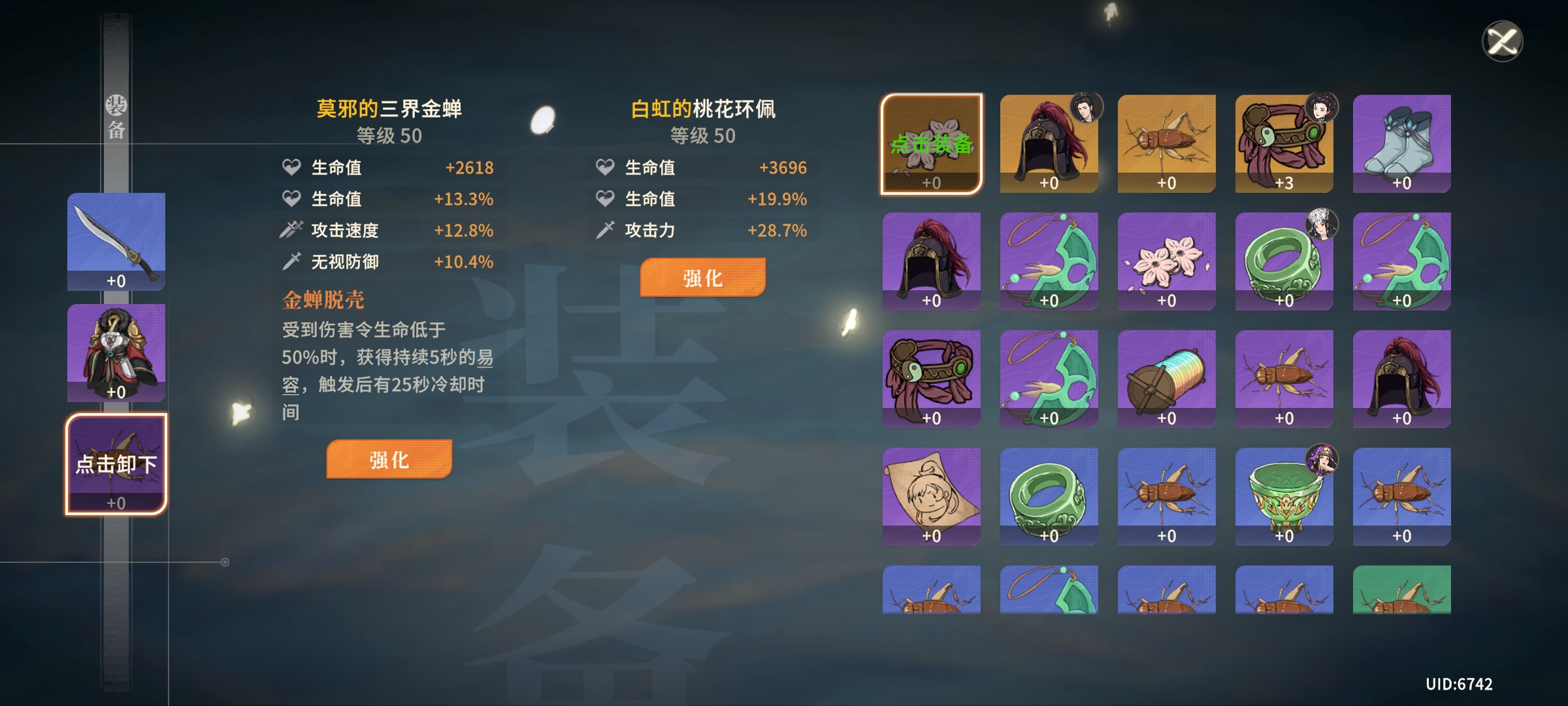 凌雪經脈配置示意圖