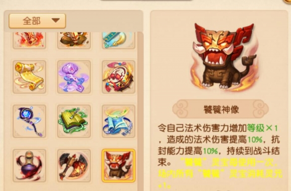 夢幻西游四月大改深度解析：饕餮三件套屬性與戰(zhàn)術定位全解-景澄手游網(wǎng)