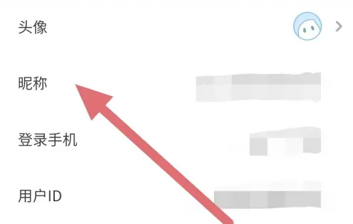 代練丸子更改昵稱全攻略｜4步輕松修改昵稱-景澄手游網