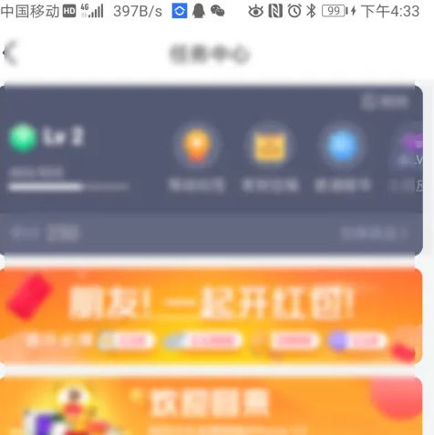 任務(wù)中心界面