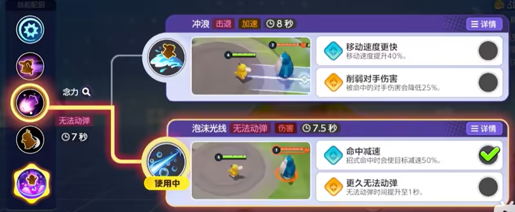 寶可夢大集結可達鴨技能詳解與特性介紹