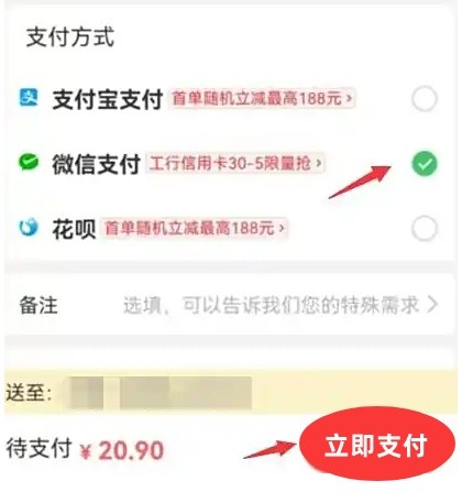 叮咚買菜微信支付操作指南-景澄手游網(wǎng)