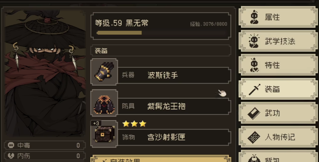 大江湖盜術三件套怎么用？流派攻略分享-景澄手游網