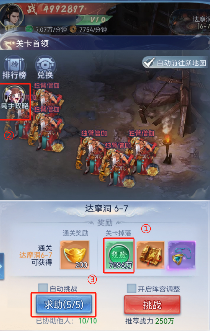 大唐無雙主角咋升級(jí)？名將傳升級(jí)攻略分享-景澄手游網(wǎng)