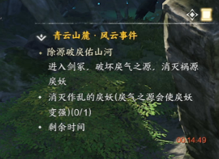 除源破戾佑山河