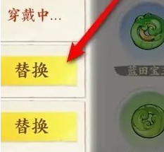 完成替換